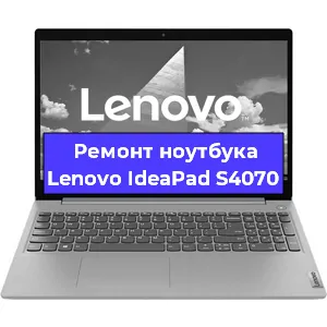 Ремонт ноутбука Lenovo IdeaPad S4070 в Омске